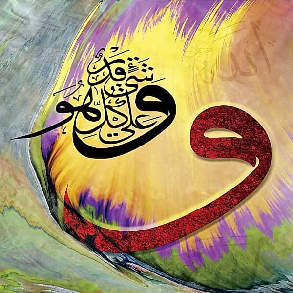 20732 VAV Allah Her şeye Kadirdir 1000 parça puzzle